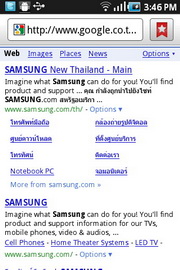 Samsung Galaxy Cooper - ซัมซุง S5830